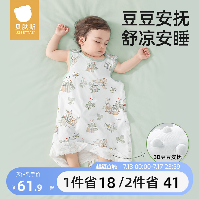 贝肽斯婴儿背心睡袋夏季薄款纱布宝宝无袖儿童空调房防踢被子神器