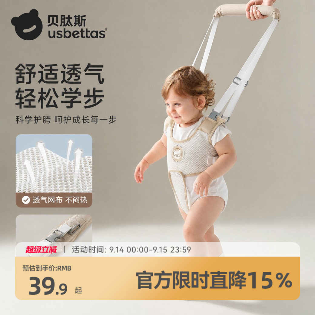 贝肽斯婴幼儿童透气学步带牵引绳图片