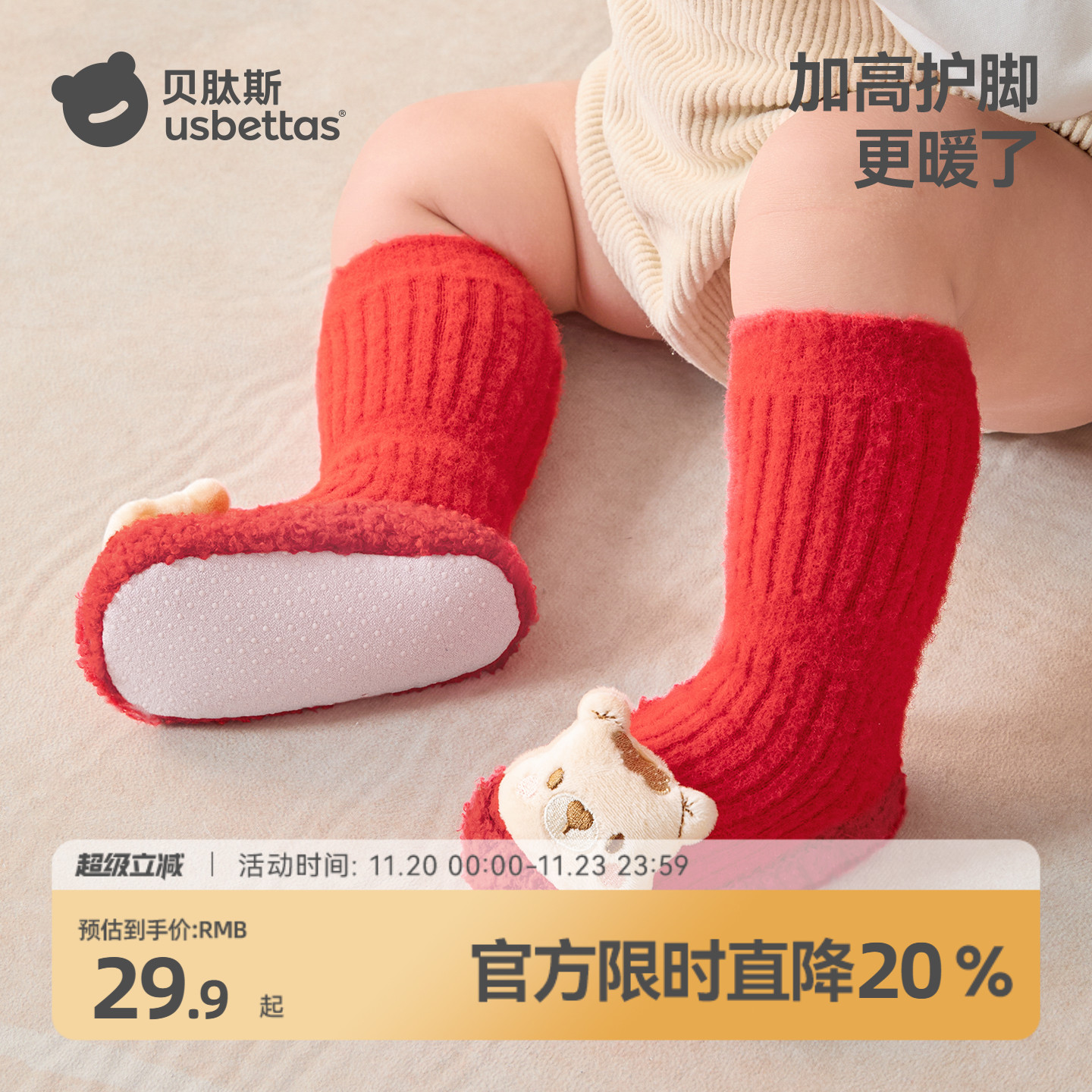 贝肽斯婴儿鞋袜学步鞋新年秋冬