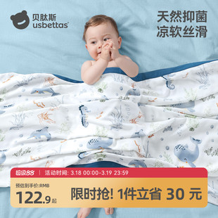 贝肽斯婴儿盖毯宝宝专用小毯子a类纱布小被子新生儿薄款四季通用