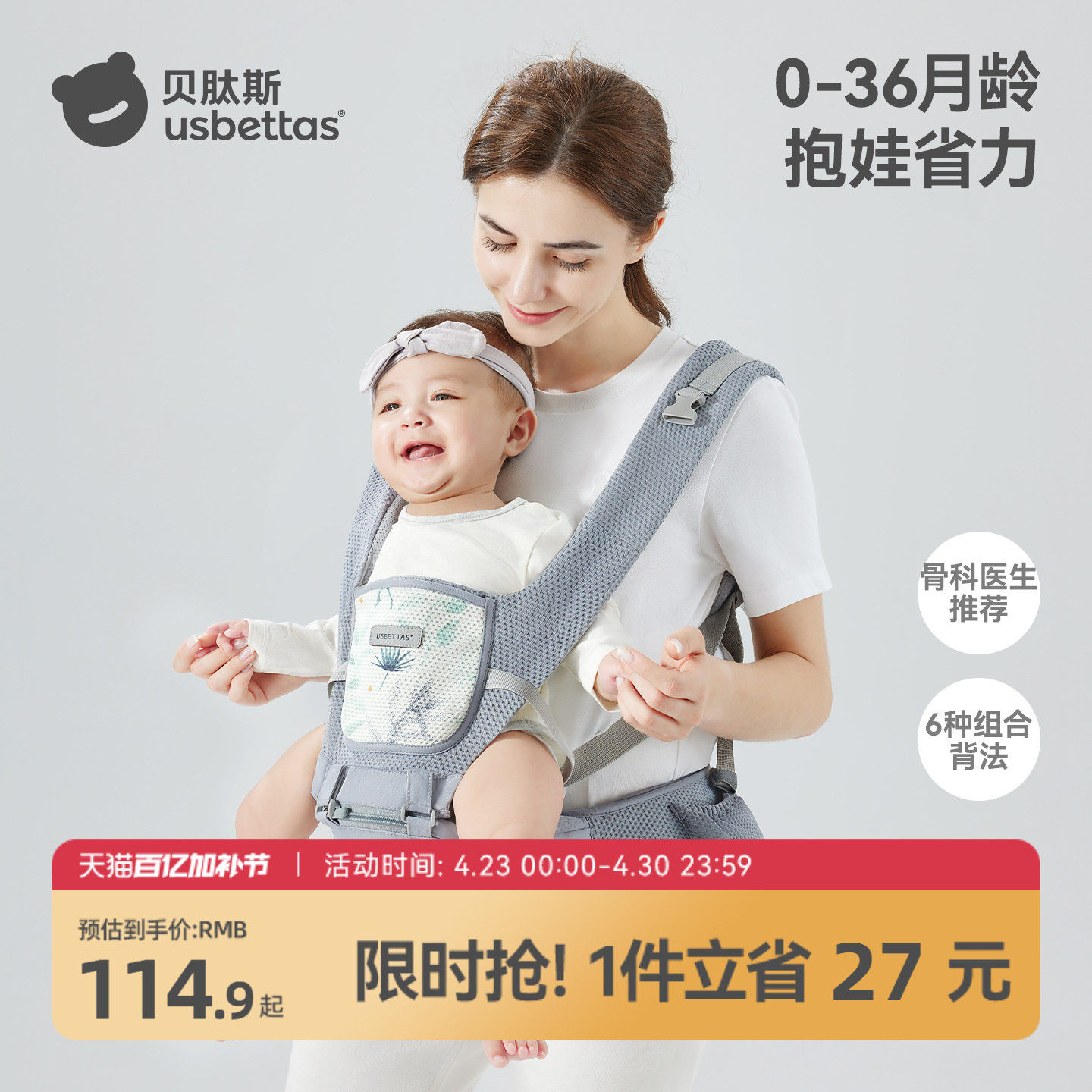 贝肽斯婴儿腰凳轻便四季多功能背带抱娃神器前抱抱式宝宝两用坐凳