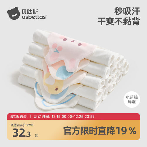 贝肽斯宝宝隔汗巾儿童吸汗巾