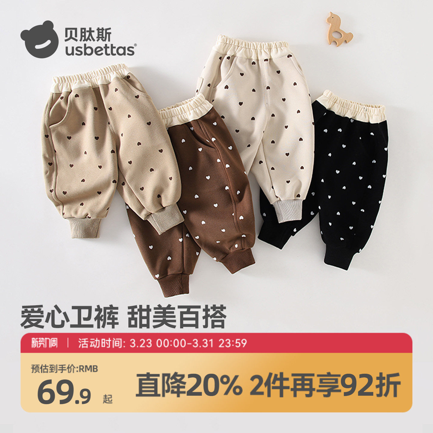 贝肽斯女童裤子2026春秋新款童装休闲运动裤宽松束脚裤宝宝卫裤S