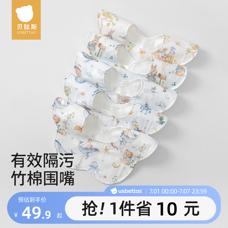 貝肽斯嬰兒夏季薄款圍嘴