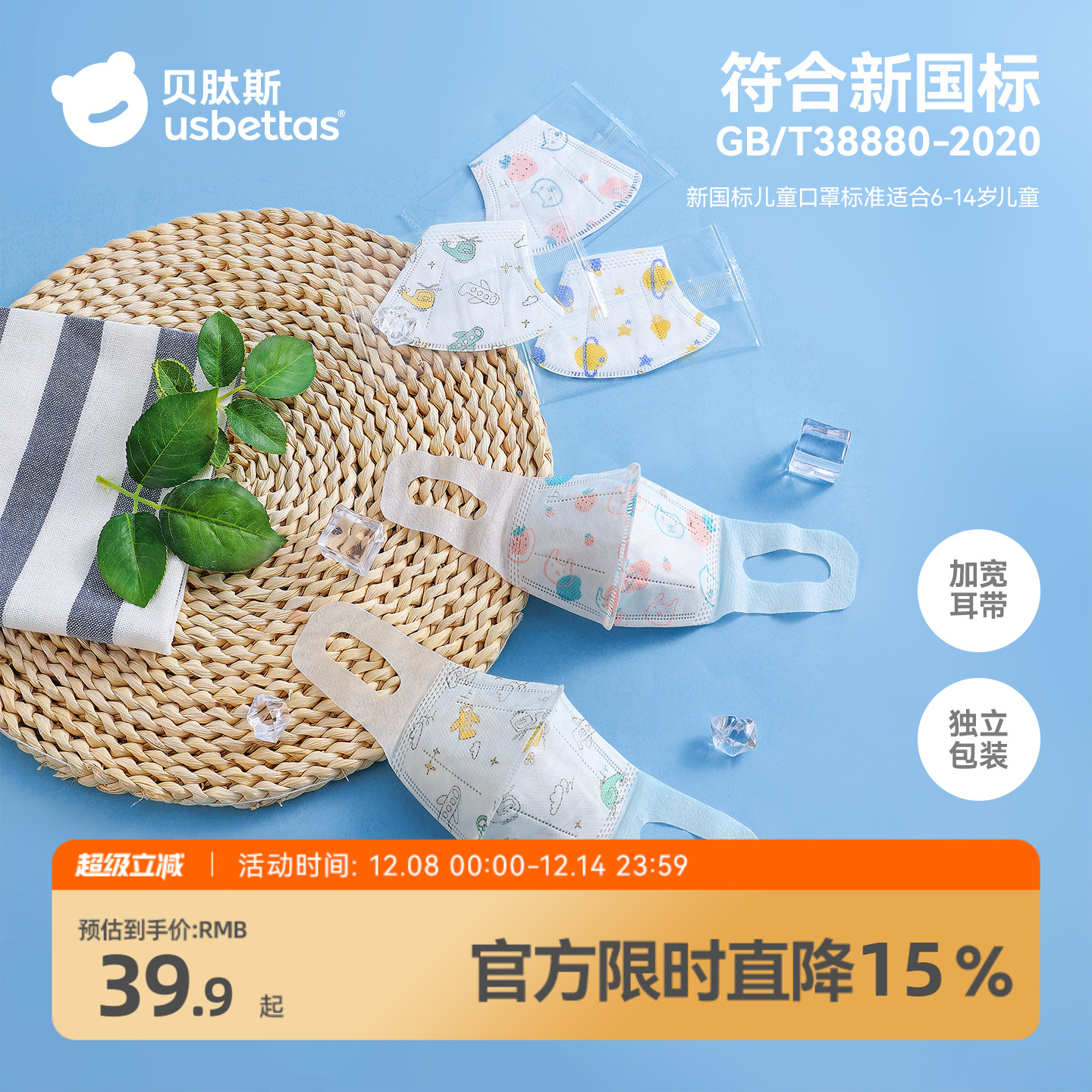 新国标3d立体儿童口罩