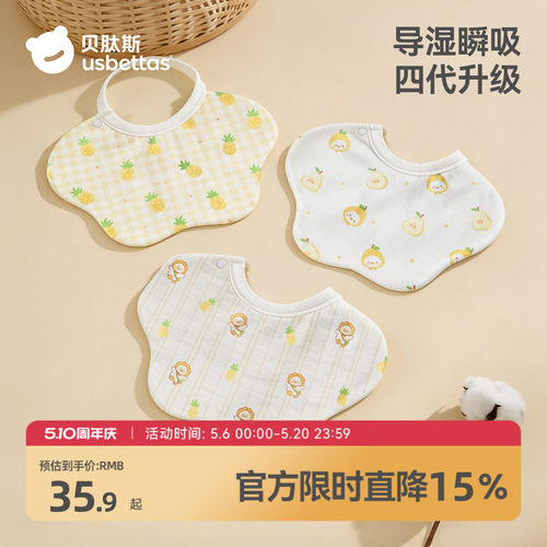 贝肽斯婴儿口水巾宝宝围嘴围兜