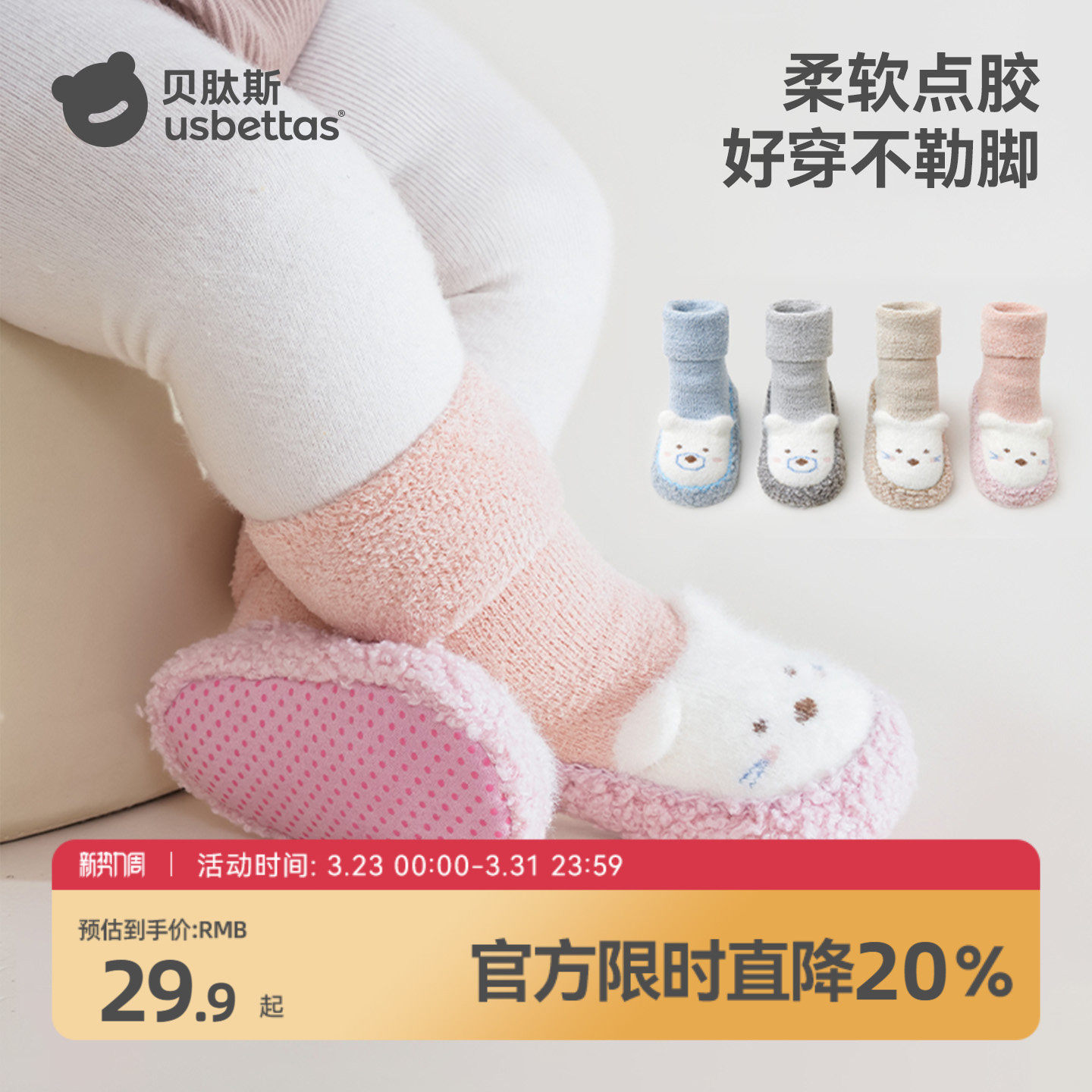 贝肽斯婴儿鞋袜冬加厚宝宝学步鞋6-12月室内防滑软底地板鞋子秋冬