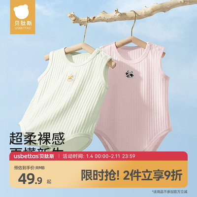 贝肽斯婴儿纯棉无袖套头包屁衣