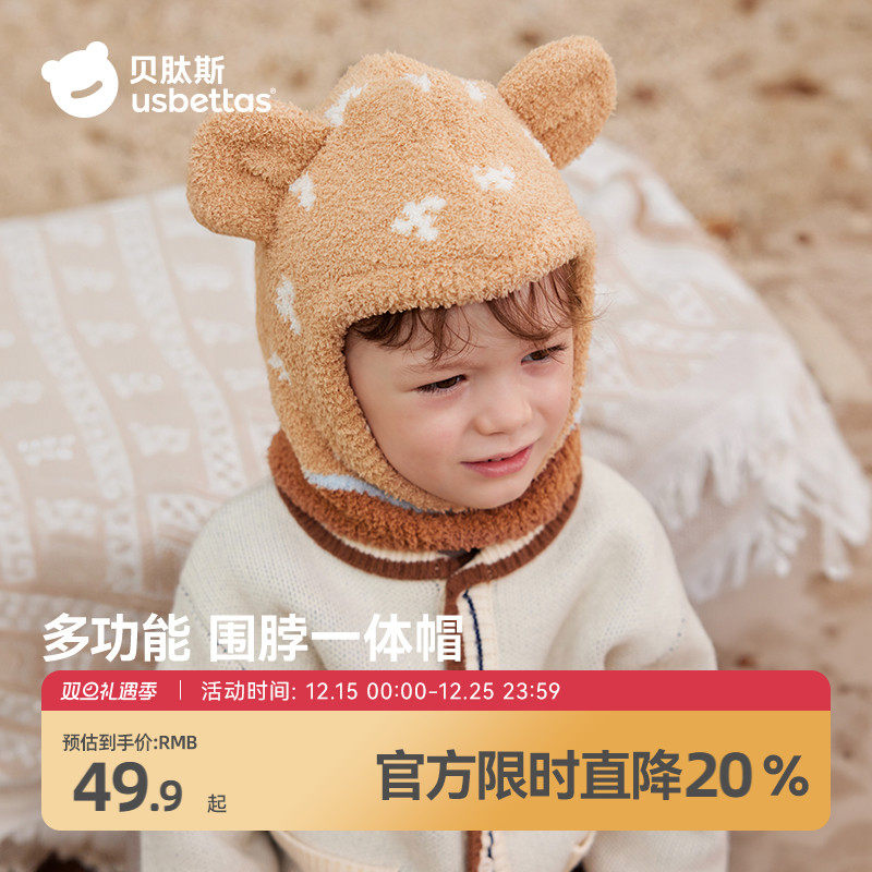 贝肽斯宝宝帽子儿童围脖一体帽男童女孩围巾手套半边绒护耳帽冬季