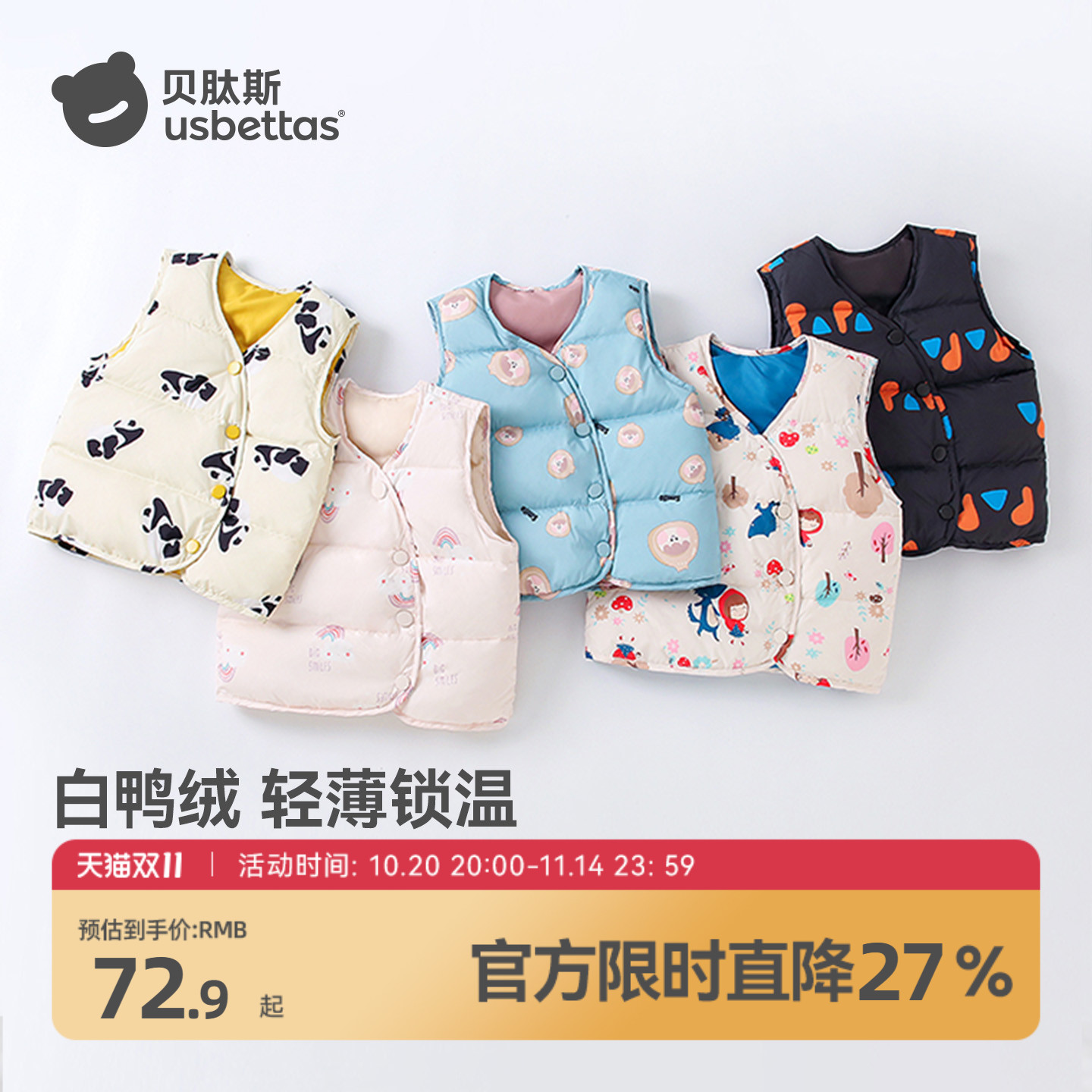 贝肽斯儿童羽绒内胆冬季2025新款男女童保暖马甲宝宝轻薄背心S