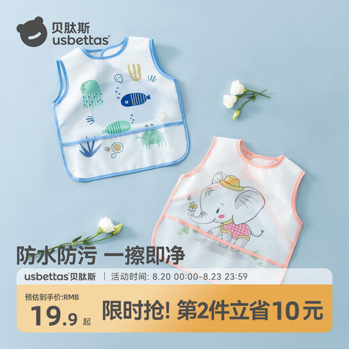 贝肽斯宝宝吃饭防水防脏无袖罩衣