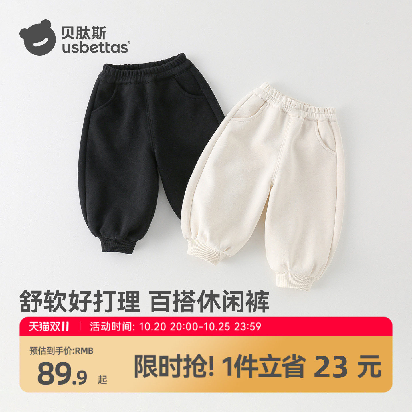 贝肽斯婴儿裤子宝宝卫裤灯笼裤男童女孩2026秋季新款儿童束脚裤S