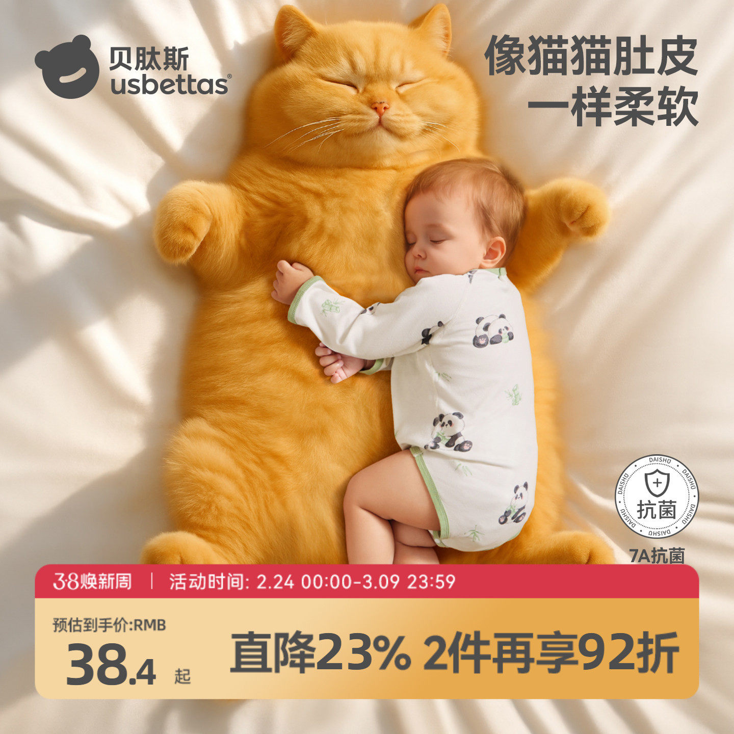 贝肽斯[猫肚棉]婴儿包屁衣春秋纯棉新生儿衣服男女宝宝连体衣哈衣