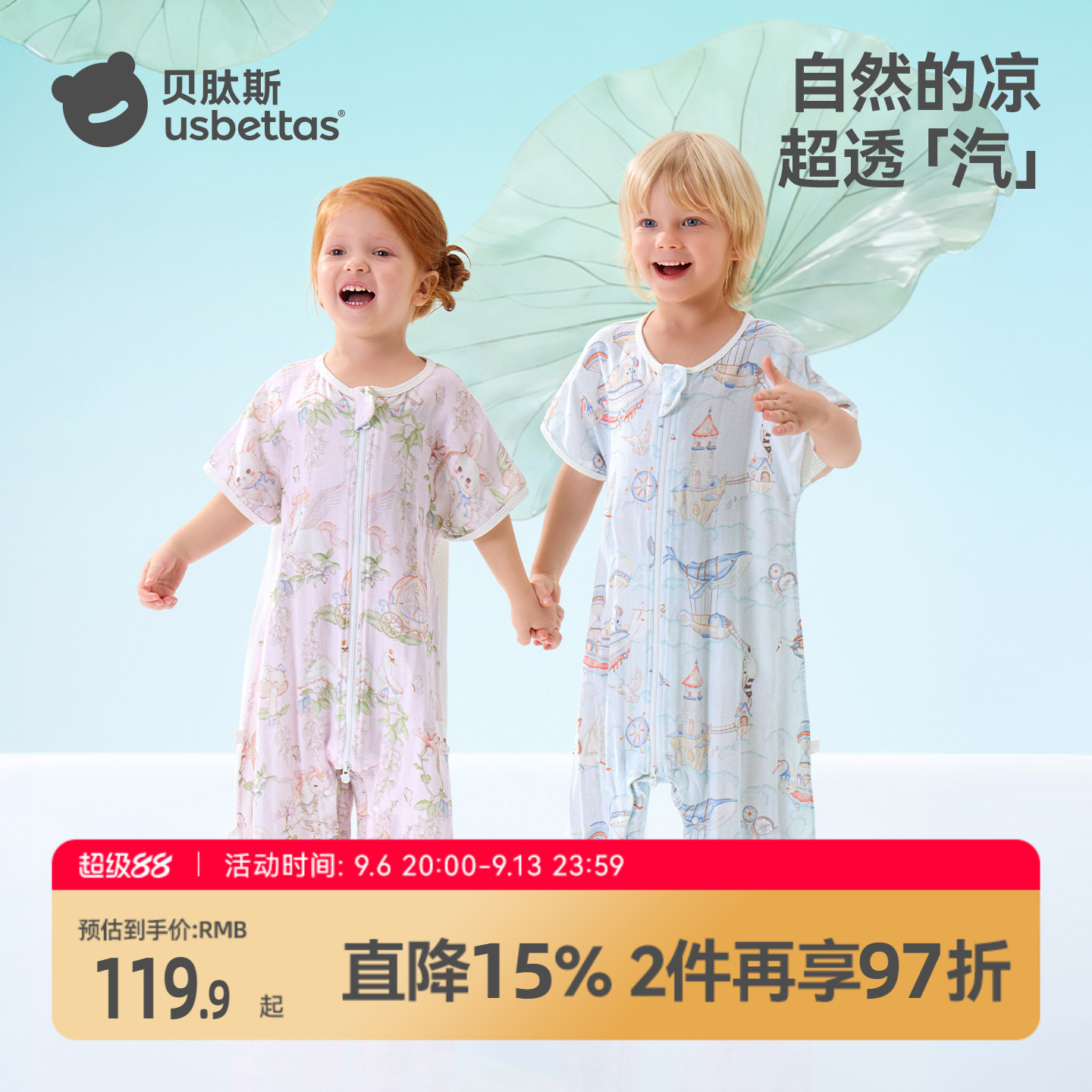 贝肽斯[凉荷]婴儿睡袋春夏季薄款纱布儿童宝宝分腿防踢被四季通用