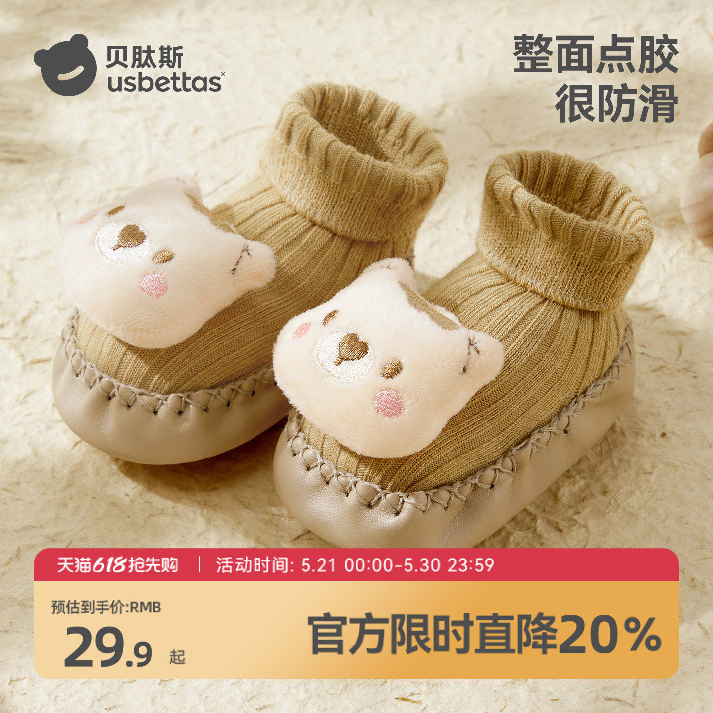 贝肽斯婴儿鞋春秋宝宝步前鞋新生儿防滑地板鞋子软底外出鞋袜秋季