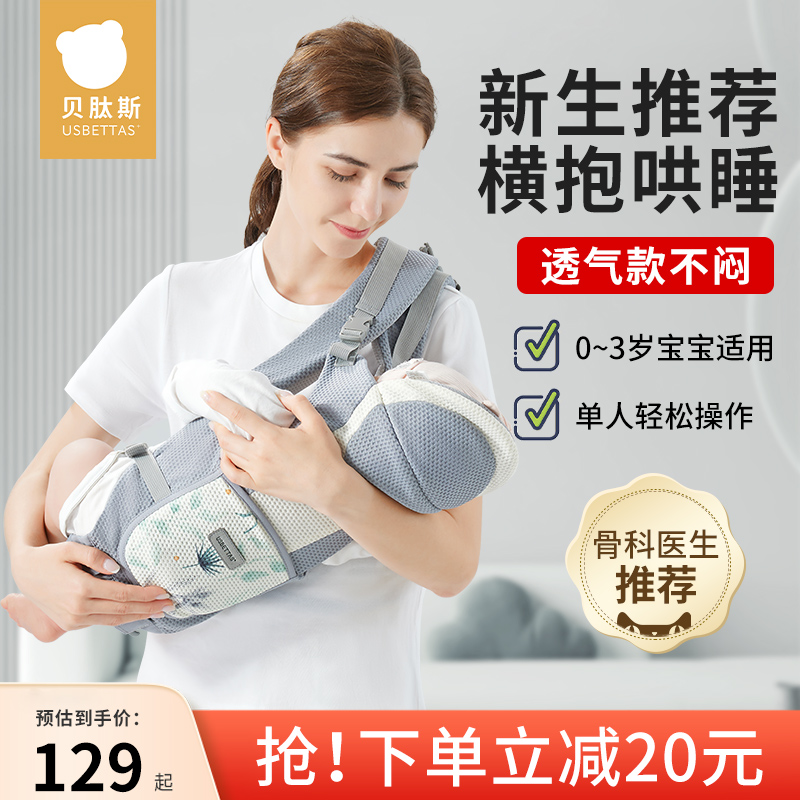 贝肽斯婴儿背带轻便四季多功能外出前抱式腰凳宝宝坐凳抱娃神器 婴童用品 背带/背袋 原图主图