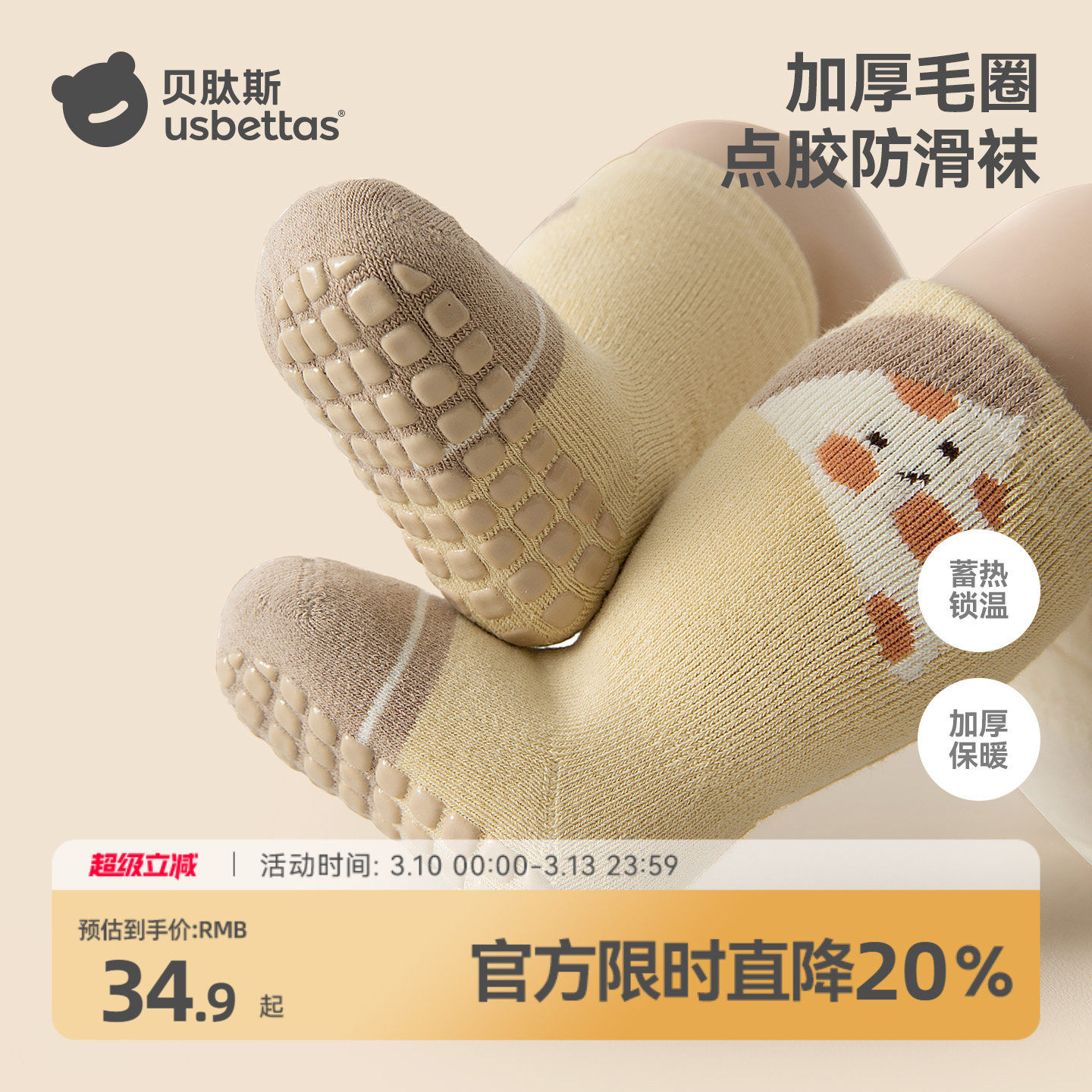 贝肽斯宝宝地板袜冬加厚儿童防滑隔凉室内保暖婴儿中筒学步袜子S