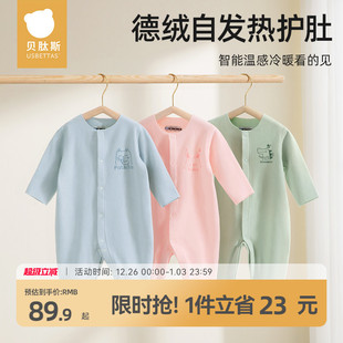 贝肽斯德绒婴儿连体衣秋冬装 新生婴幼儿男女宝宝衣服打底保暖睡衣