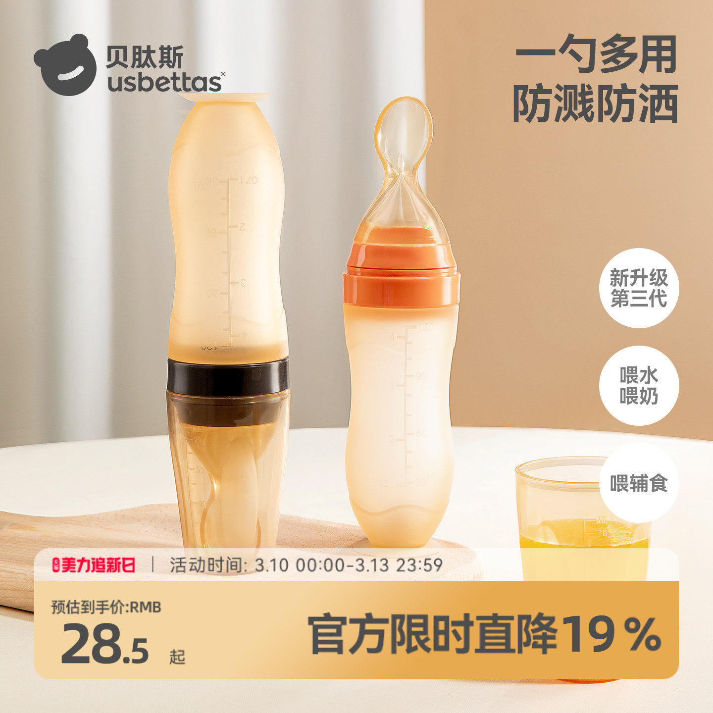 贝肽斯婴儿米糊软勺奶瓶挤压式喂养硅胶宝宝辅食工具米粉喂食神器