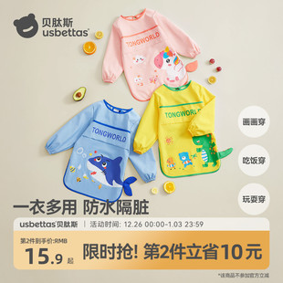 贝肽斯儿童画画罩衣防脏防水围裙幼儿园美术绘画护衣宝宝吃饭围兜