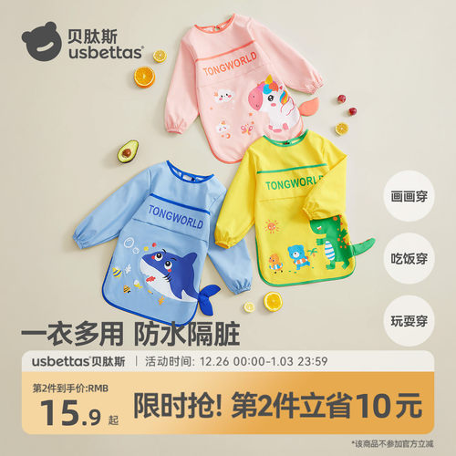 【画画罩衣】贝肽斯儿童绘画罩衣