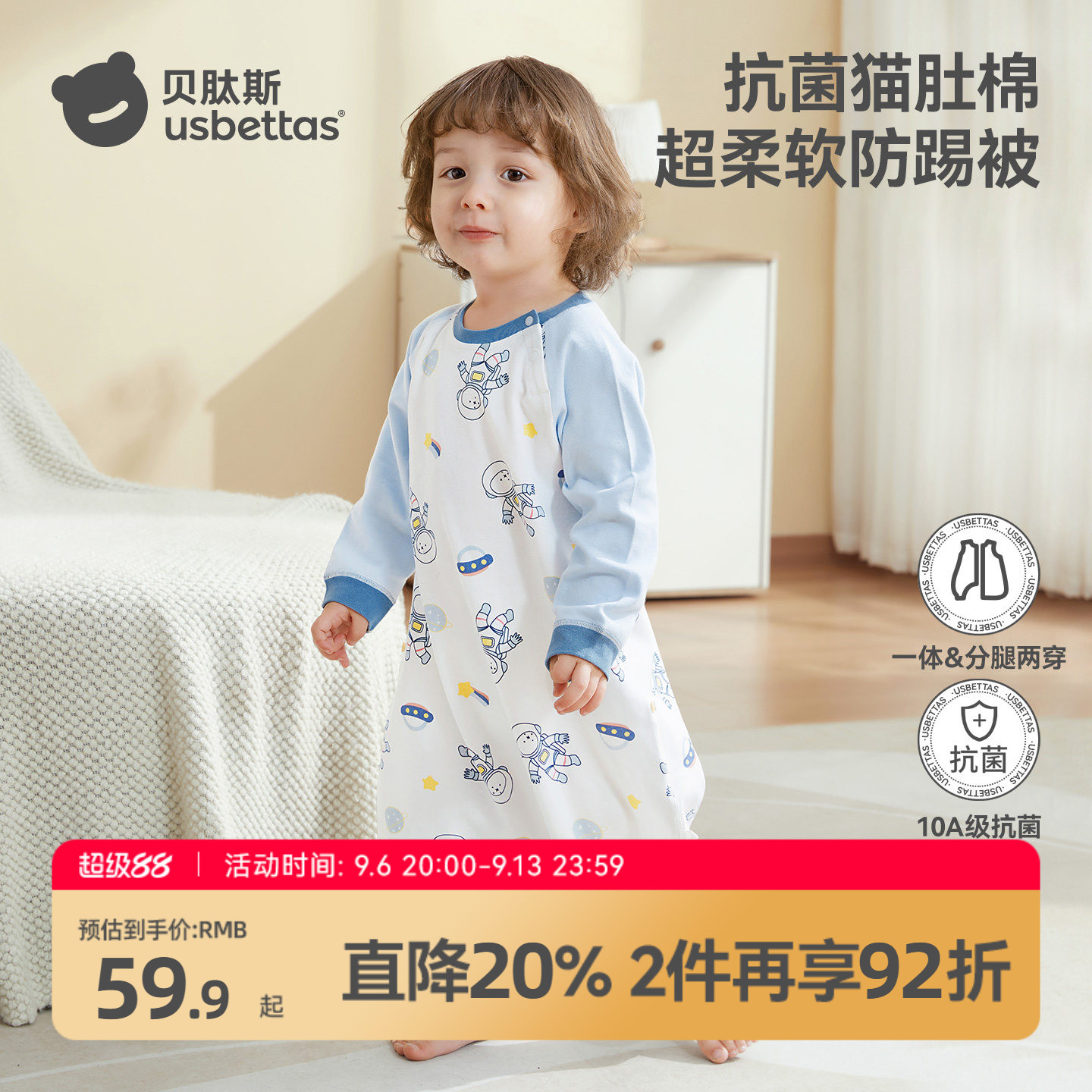 贝肽斯婴儿睡袋a类春秋纯棉睡衣图片