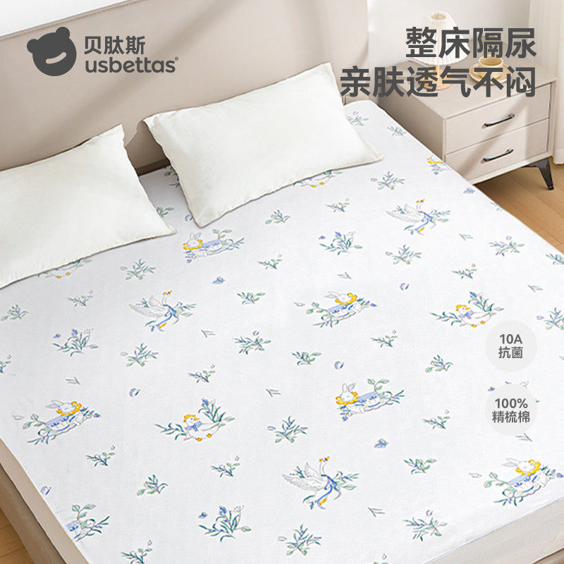 贝肽斯婴儿隔尿垫大号尺寸防水可洗纯棉透气儿童洗护姨妈床垫尿布