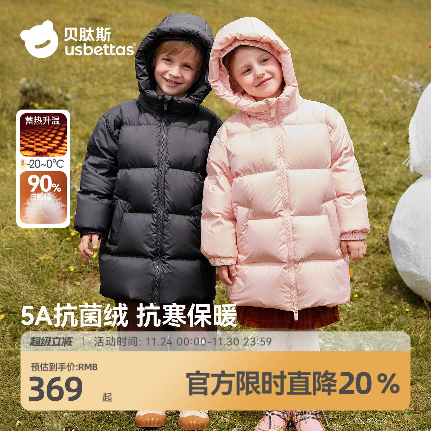 贝肽斯儿童羽绒服长款上学户外