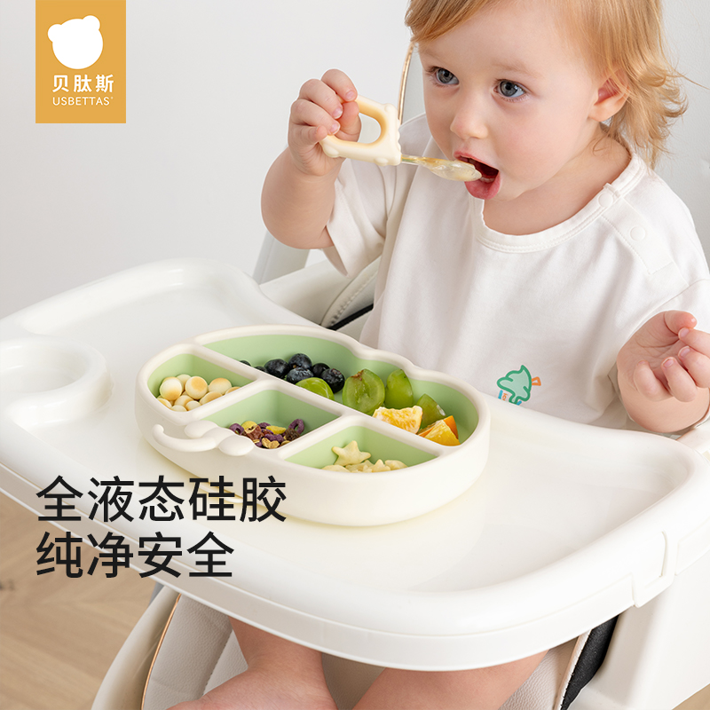 贝肽斯宝宝餐盘儿童吃饭餐具