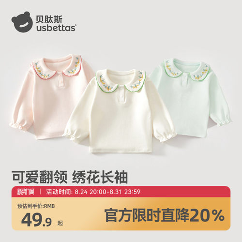 贝肽斯女童长袖t恤POLO衫洋气
