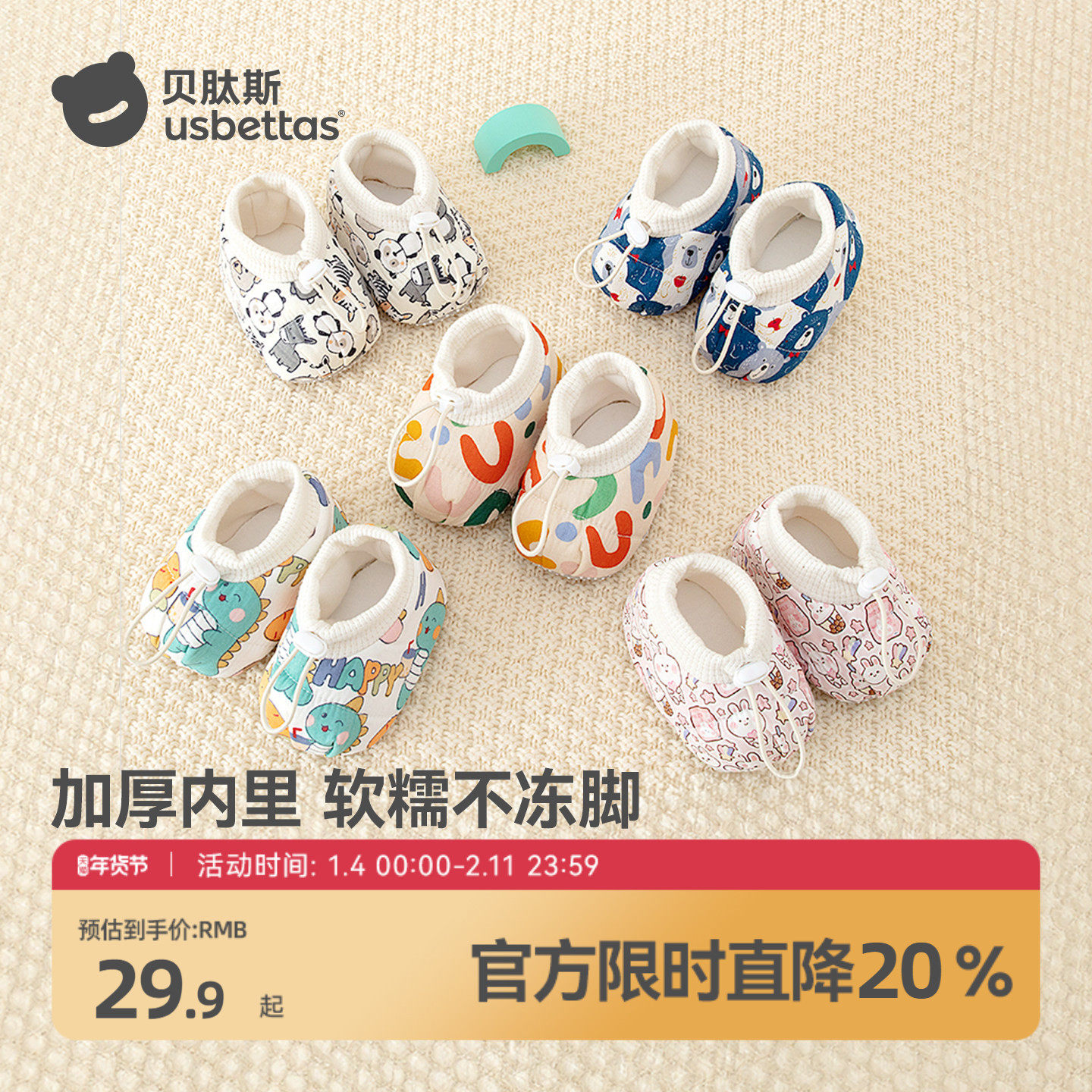 贝肽斯婴儿棉鞋学步鞋子春秋季新款0-12个月男女宝宝室婴儿脚套S