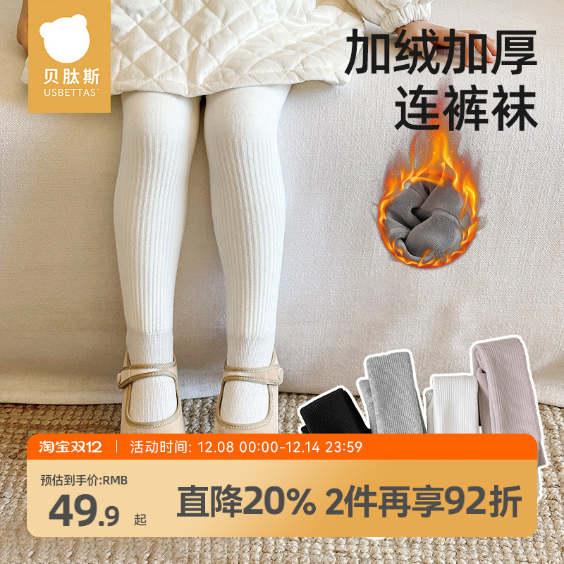 贝肽斯宝宝打底裤秋冬款加绒加厚