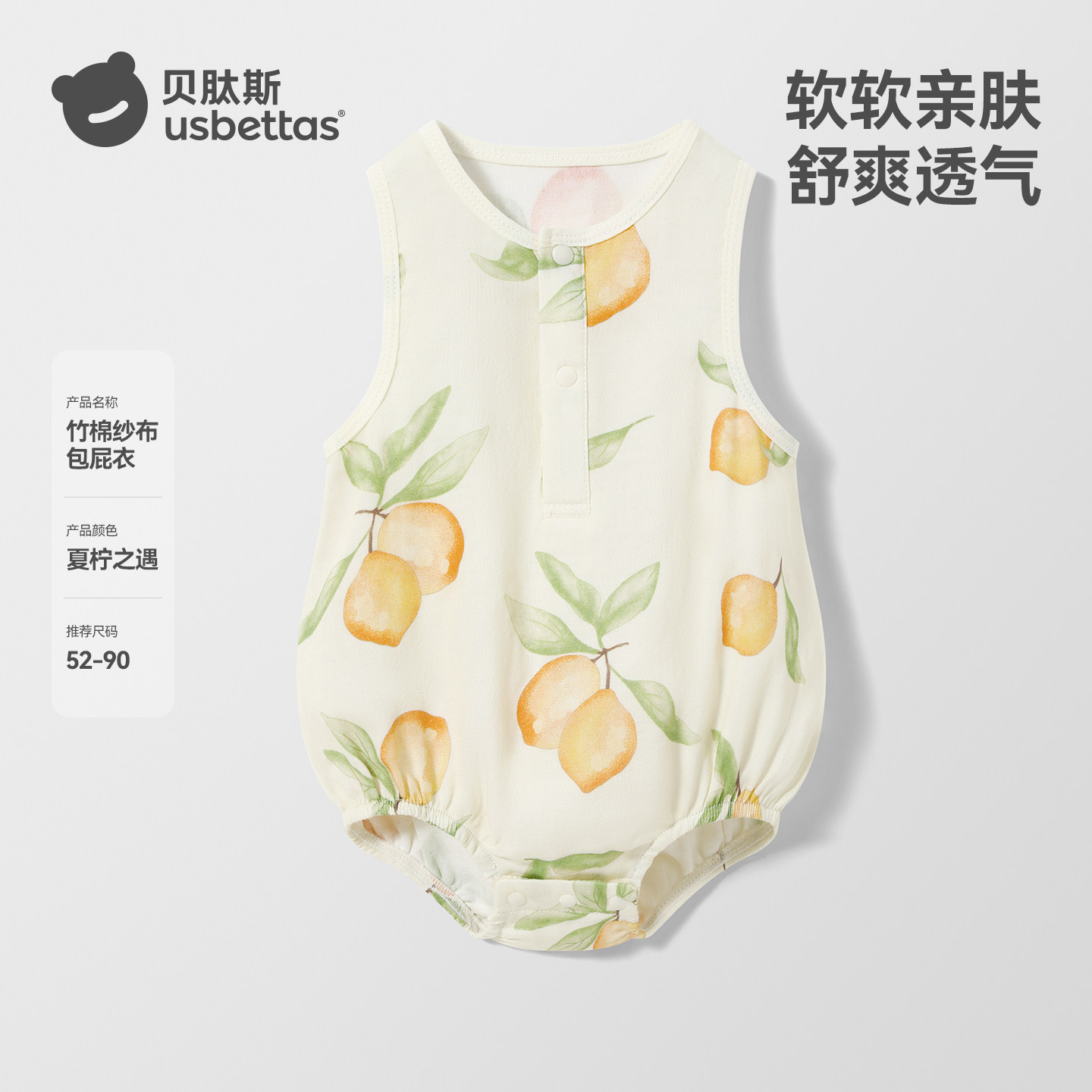 贝肽斯[竹棉]婴儿衣服夏季薄款无袖包屁衣新生男女宝宝背心连体衣