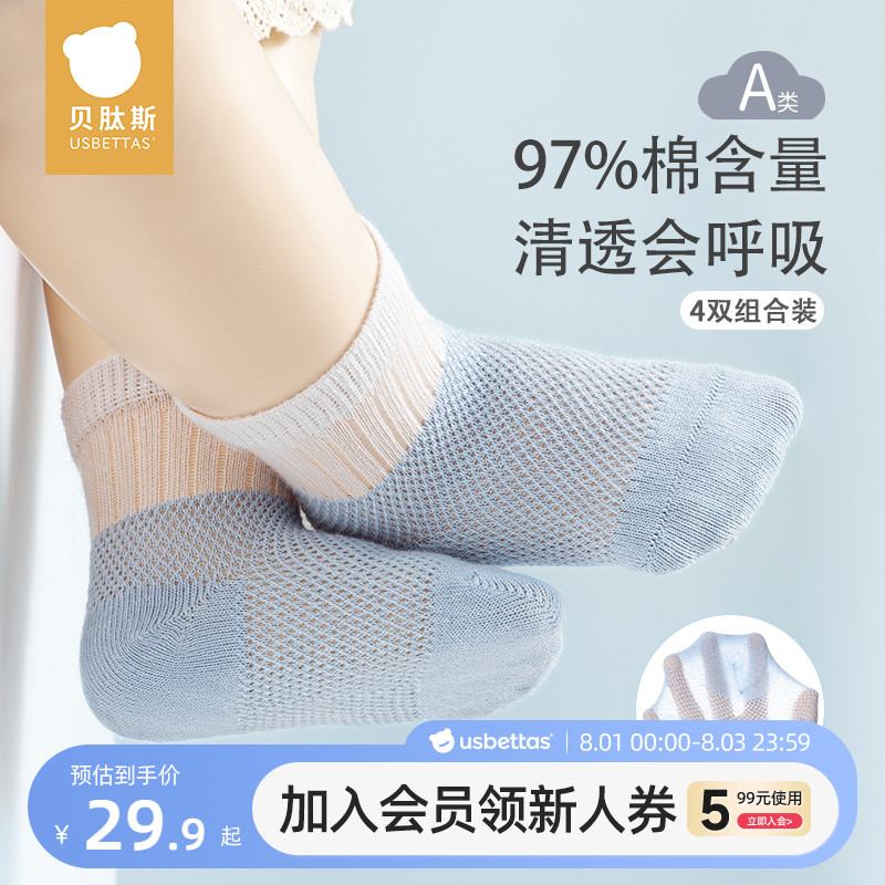 行业TOP儿童袜子夏季薄款7A抗菌