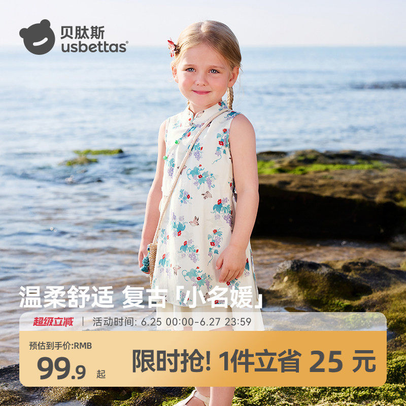 贝肽斯女童国风旗袍裙夏季装儿童新中式连衣裙宝宝甜美背心短裙子