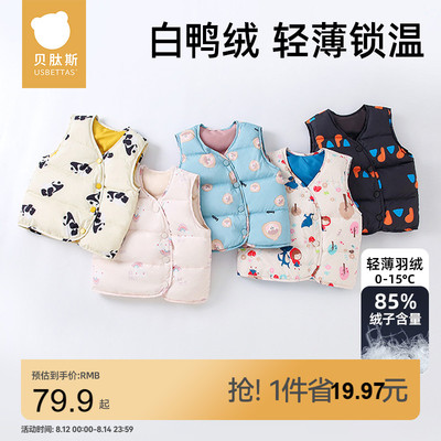贝肽斯宝宝轻薄外穿儿童羽绒马甲