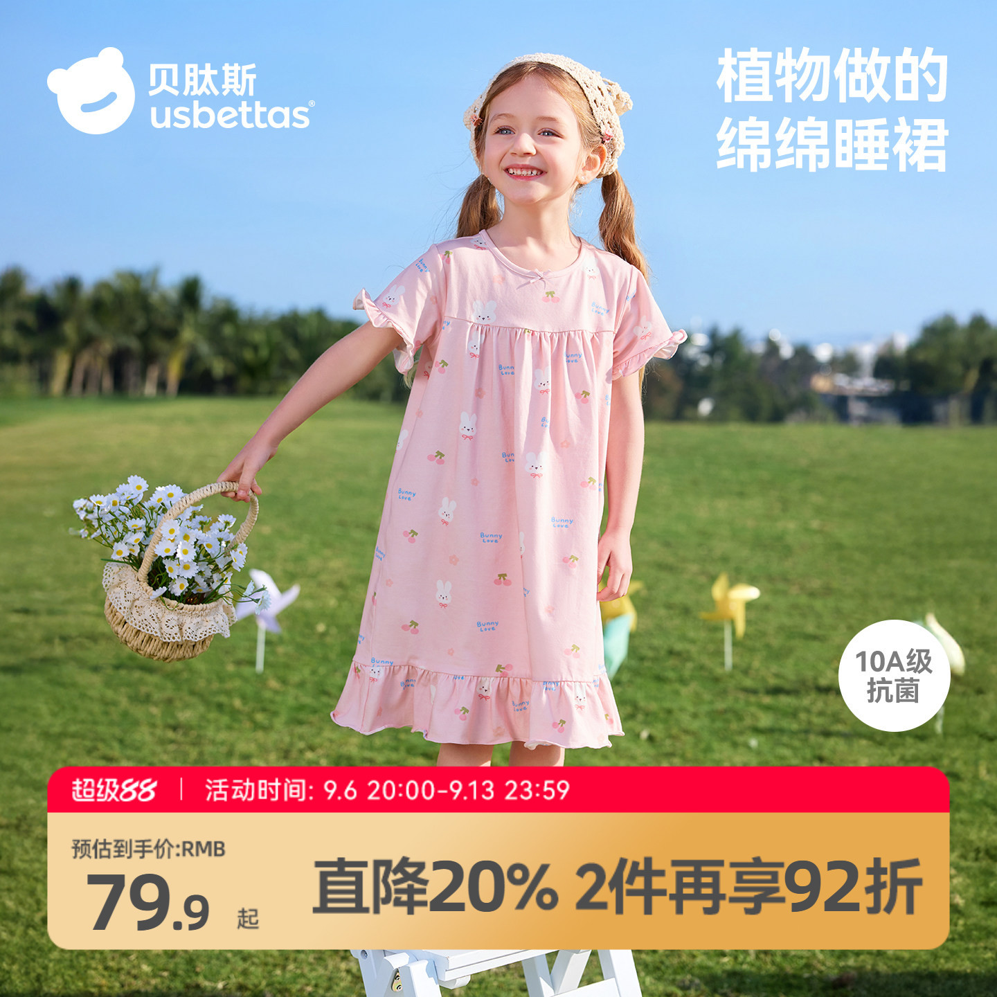 贝肽斯亲子装睡衣短袖夏季图片