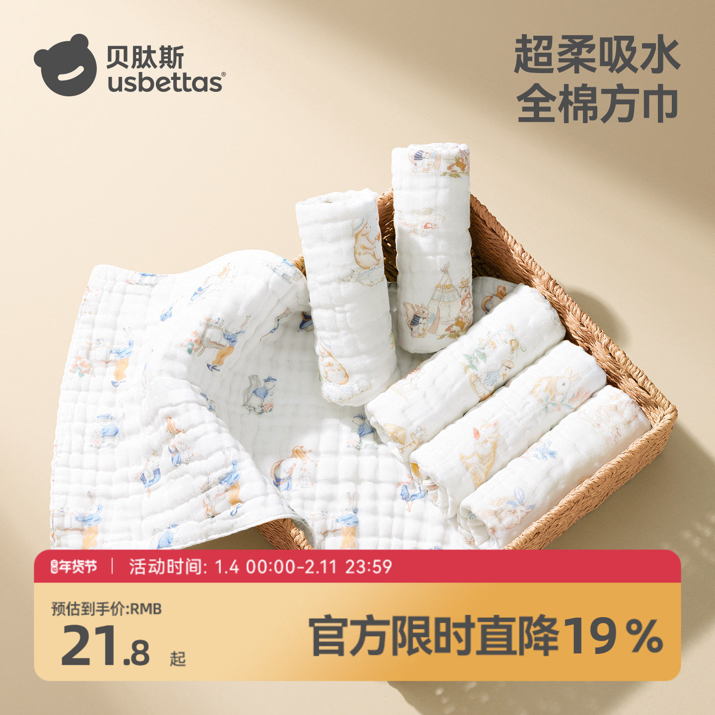 贝肽斯纱布小方巾新生婴儿a类纯棉口水巾宝宝洗脸巾毛巾全棉超软,婴童用品,口水巾,淘宝优惠券,粉丝福利购,淘宝优惠卷