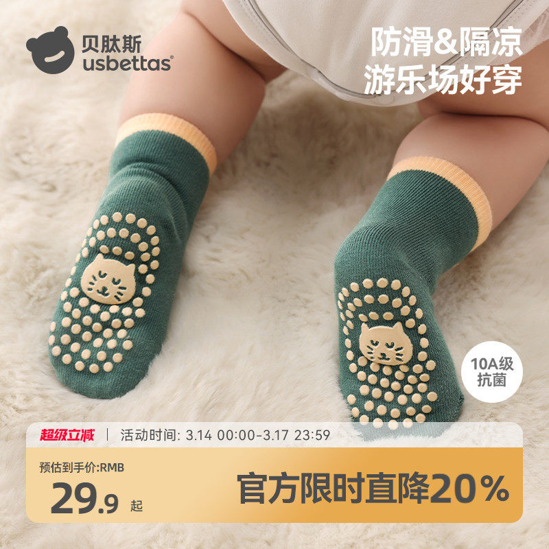 贝肽斯宝宝地板袜春秋棉袜儿童防滑袜子室内隔凉婴儿学步中筒袜夏