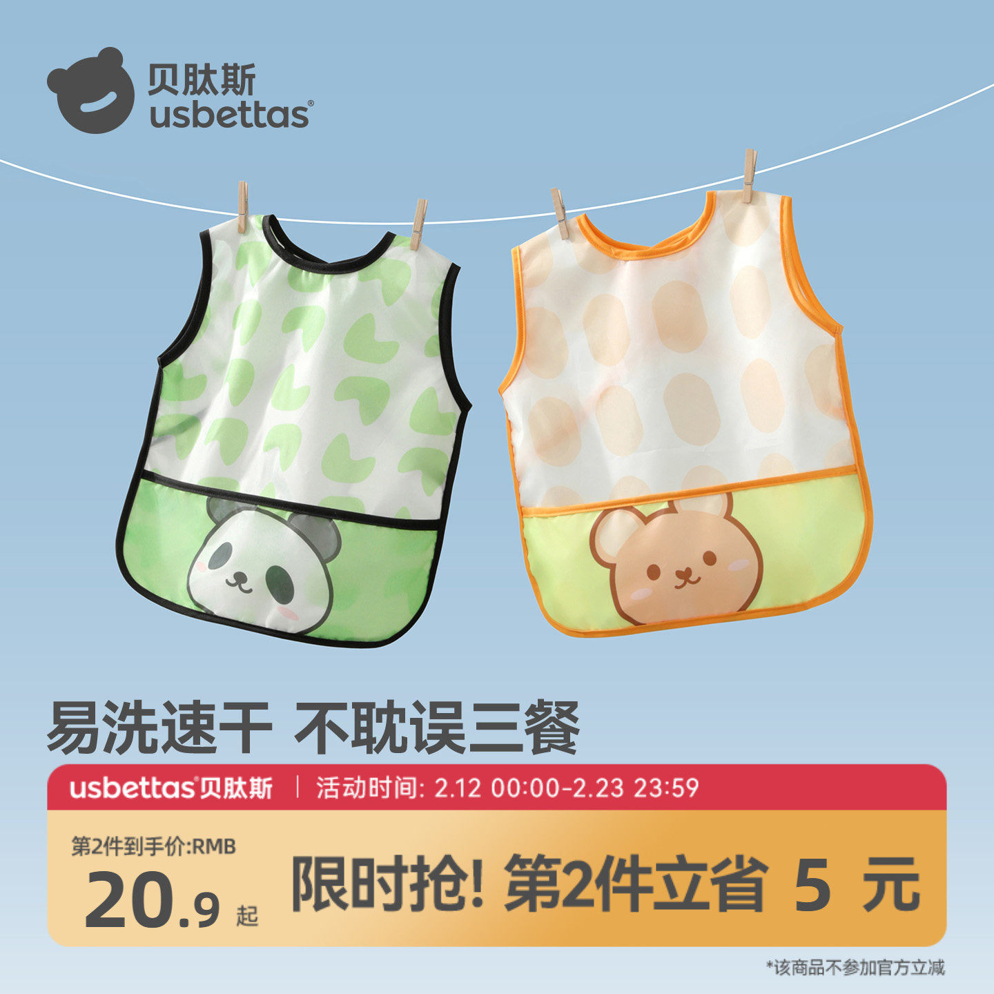 贝肽斯宝宝画画罩衣防水防脏婴儿辅食吃饭围兜夏季无袖儿童围裙