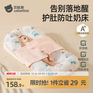 贝肽斯床中床婴儿睡垫新生防惊跳防吐奶斜坡哄睡觉安抚落地醒神器