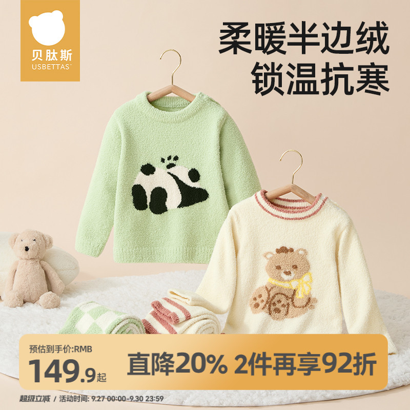 贝肽斯儿童家居服套装保暖半边绒