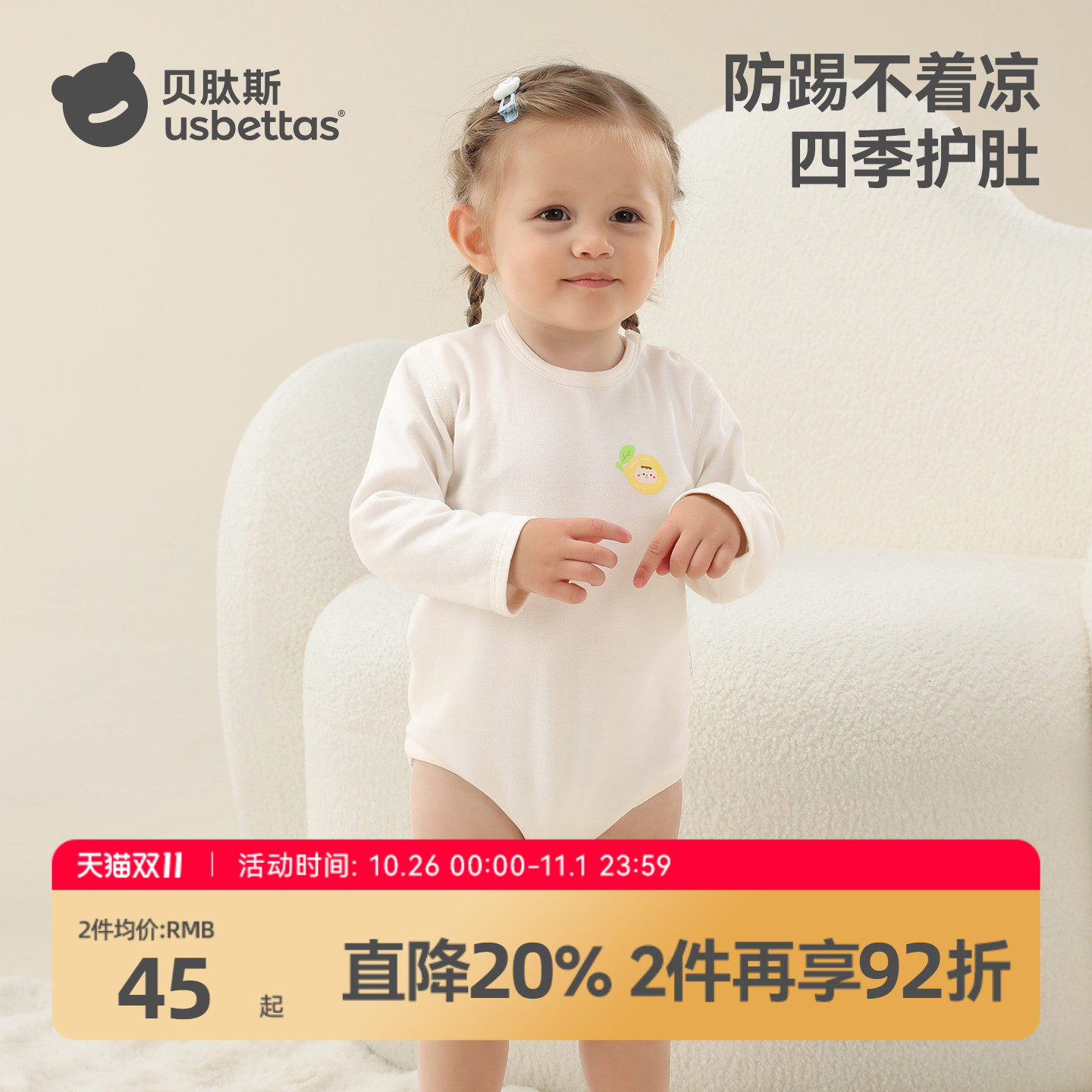 贝肽斯婴儿包屁衣长袖秋冬新生儿纯棉保暖衣服宝宝哈衣男女孩爬服