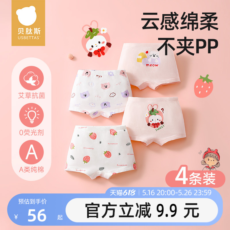 贝肽斯女童内裤女宝宝短裤儿童四角裤面包裤小女孩纯棉平角裤透气