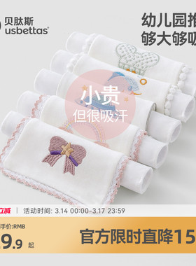 贝肽斯儿童吸汗巾纯棉a类幼儿园专用婴幼儿隔汗巾宝宝大号垫背巾