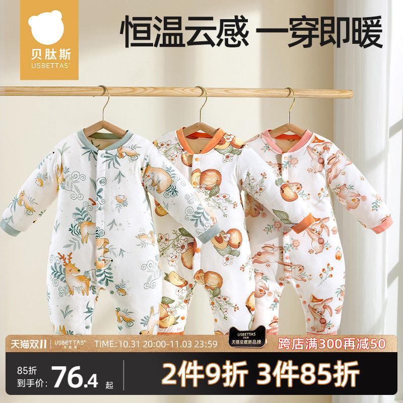 贝肽斯婴儿衣服秋冬装新生儿宝宝恒温夹棉连体衣加厚保暖纯棉男女属于什么档次？