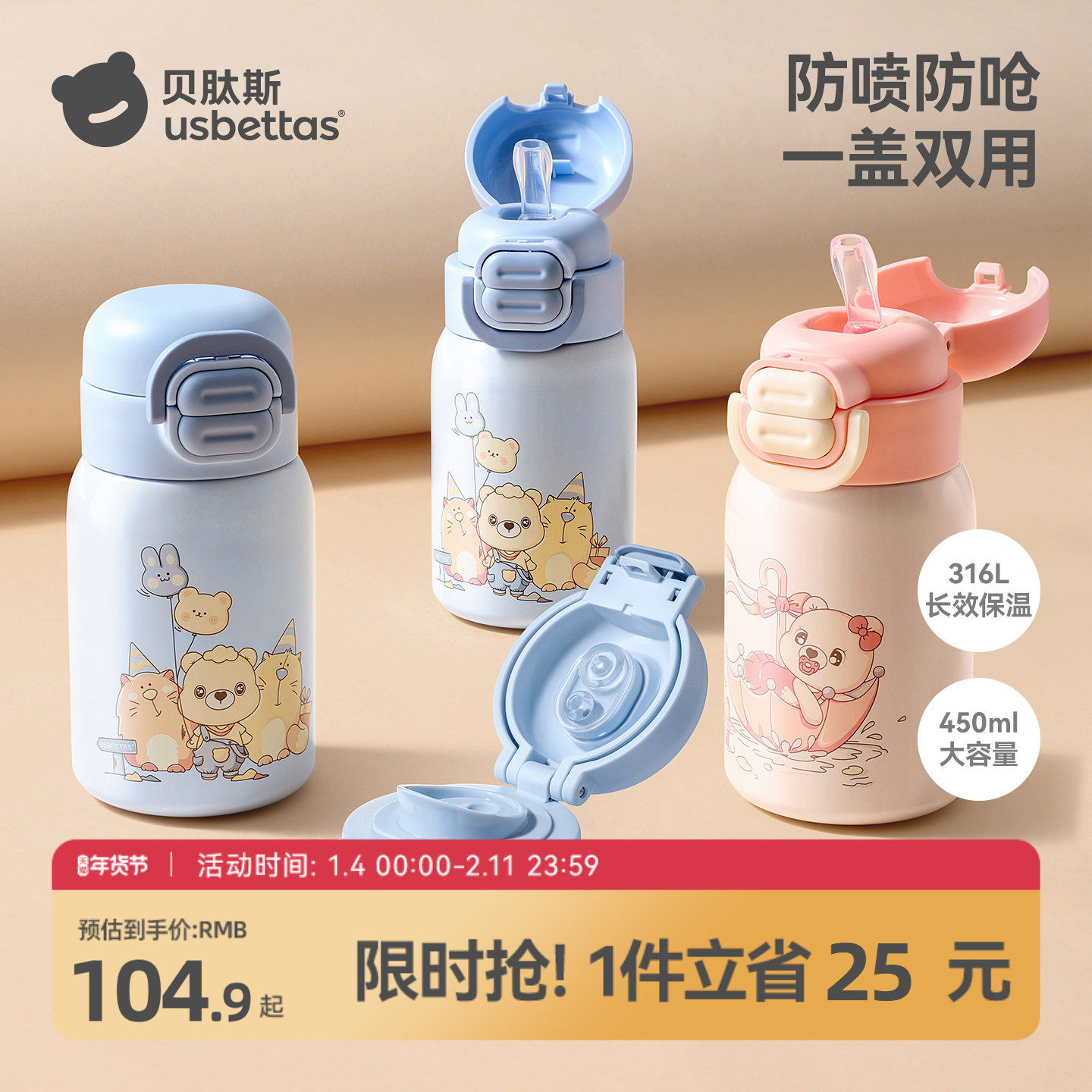 贝肽斯儿童保温杯带吸管杯宝宝专用婴儿学饮杯外出喝水杯子水壶,婴童用品,儿童水杯,淘宝优惠券,粉丝福利购,淘宝优惠卷