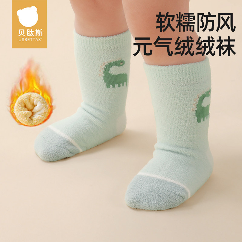 贝肽斯婴儿袜子加厚秋冬季新生儿宝宝珊瑚绒棉袜男女儿童中筒袜子