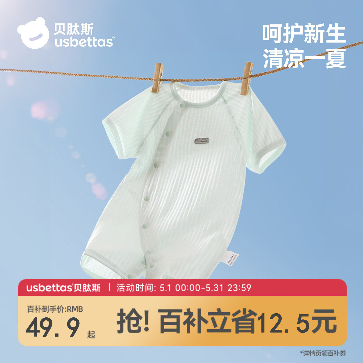 贝肽斯婴儿衣服夏季薄款短袖连体衣新生婴幼儿宝宝纯棉睡衣爬服S