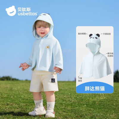 贝肽斯凉盾宝宝防晒衣婴幼儿斗篷冰丝轻薄男女儿童防晒服凉感外套 — 2